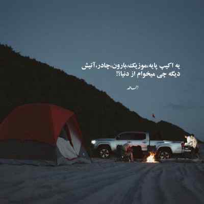 دانلود آهنگ بیا بریم یه جای دور یه جای خوب منو تو تنها از دکاموند