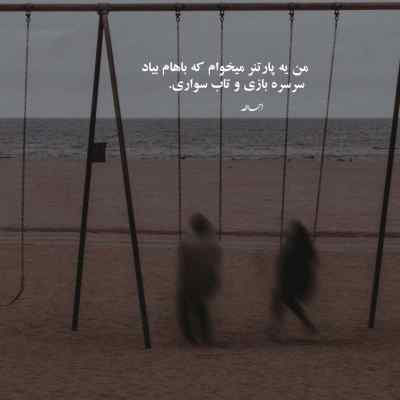 دانلود آهنگ برو بذار منو به حال خودم خودم میمونم کنار خودم مجین