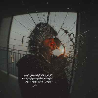 دانلود ریمیکس قوی بوتون عالم بیزدن دانیشسین از اوزیر مهدی زاده