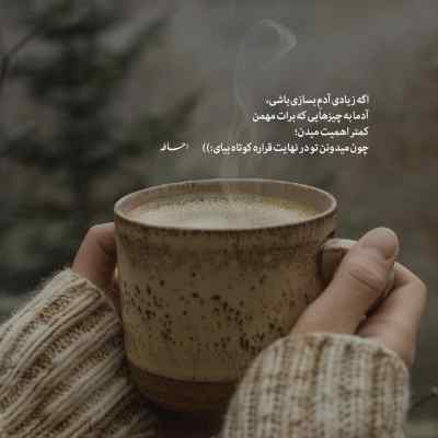 دانلود ریمیکس چه علتی بود که منو بسازی آدم که بشم شاهد اینستا