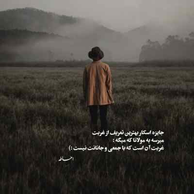 دانلود ریمیکس چه تلخه بی تو گم شدن اینستا
