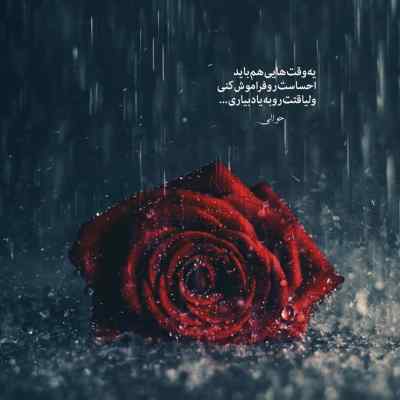 دانلود آهنگ چشمون سیاهت من و با خودم در انداخته از علیرضا طلیسچی