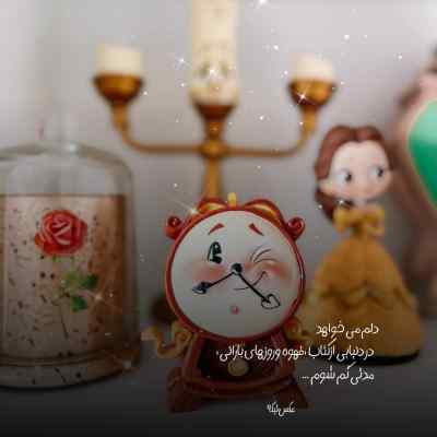 دانلود آهنگ دل پره درده من آرزوم مرگه