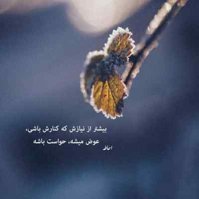 دانلود آهنگ دلم از این جدایی یه دنیا غصه داره
