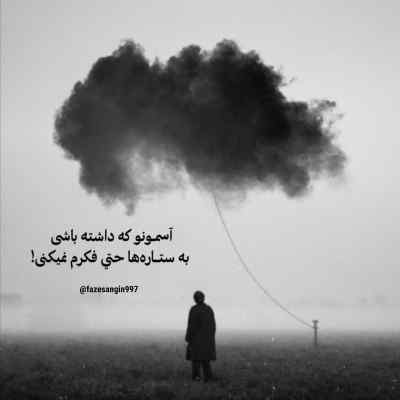 دانلود ریمیکس دلت گرفته حق داری نه مثل خودم بد دادی رد اینستا ترکی