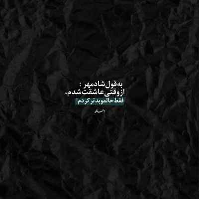دانلود آهنگ دلی دارم بلای عشقو دیده ترند اینستا ورژن اسلو