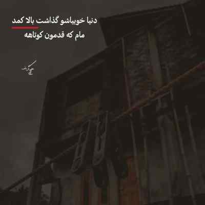 دانلود آهنگ دیگه بی خیالشم میخوام اینجوری باشم از عهدیه