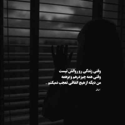 دانلود ریمیکس دختر بد قفلم به در بیا منتظرم اینستا