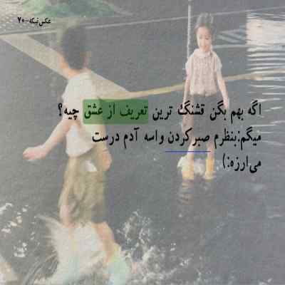 دانلود ریمیکس عشق است از ای کافی