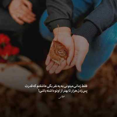 دانلود ریمیکس عشق فقط سه حرفه تو پر حرفی ترکی اینستا