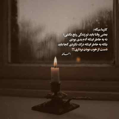 دانلود آهنگ من و تو کم نه که باید شب بی رحم و گل مریم فرهاد مهراد