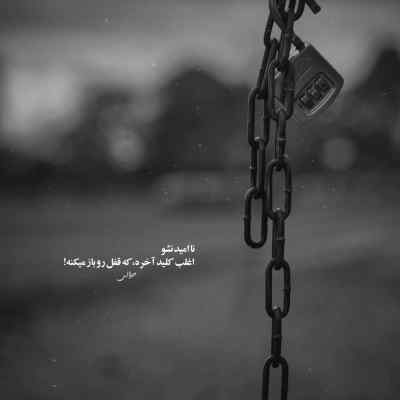 دانلود آهنگ بیا دورم کن از این حاله بدم از فرید درویشی