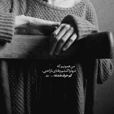 دانلود آهنگ خیال از فاطمه مهلبان