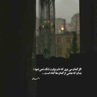 دانلود ریمیکس غریبه نشو با من هوش مصنوعی
