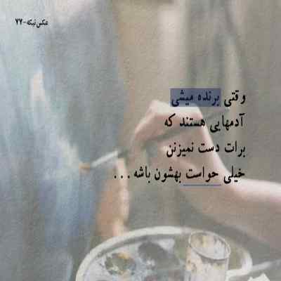 دانلود ریمیکس گل ز شاخه چیده زود میمیره اینیستا