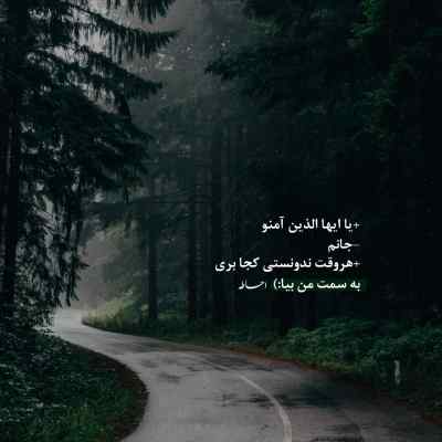 دانلود آهنگ هنوز یادمه منو وا میکردی از سرت حسام الدین موسوی
