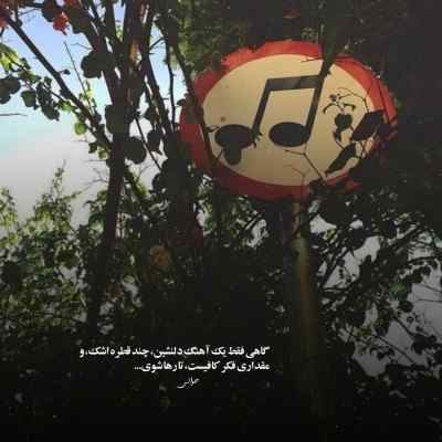 دانلود ریمیکس کی میگیره جاتو هرکس به تمنای کسی معین اینستا