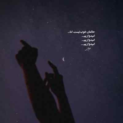 دانلود آهنگ هومان FESS فس
