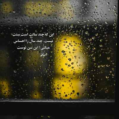دانلود آهنگ قشنگی و نرم و نازی چی نم نازار بارو از ایرج رحمان پور
