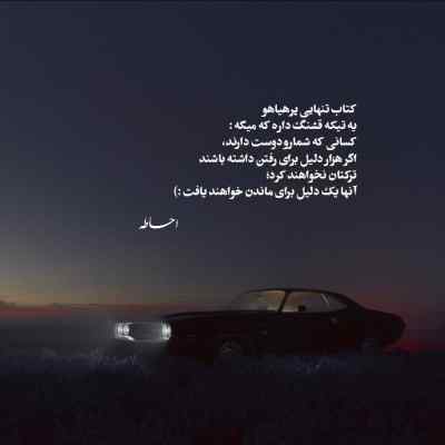 دانلود آهنگ آغوش تنگ دنیا جایی برام نداره کسرا حسنی