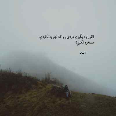 دانلود ریمیکس خدا میدونه تو سرم چی میگذره اینستا