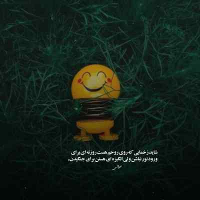دانلود ریمیکس خدایا خزان سردم برس و حاله من دردم بیس دار اینستا