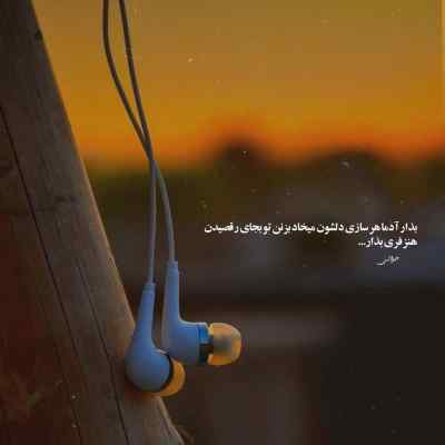 دانلود آهنگ شهر دل من هواش بارونیه اونجا چطوره از کیا رای