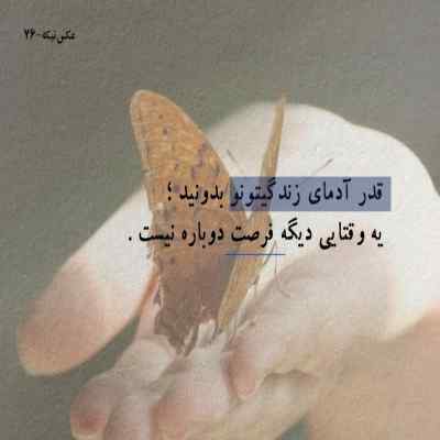 دانلود آهنگ کدوم غروب نشونی داد شب از کدوم جاده بیای