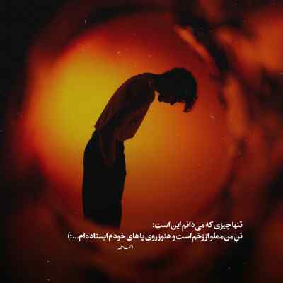 دانلود آهنگ لینو میریزم من جک کنسله از خلسه