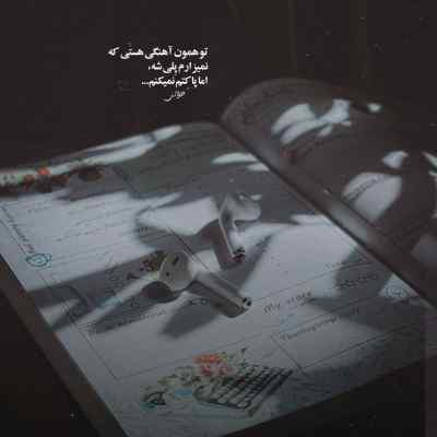 دانلود ریمیکس من از دنیا خستم دلخون دلخون نشو لیلای تو هرزست اینستا سورنا