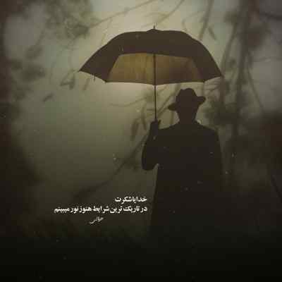 دانلود ریمیکس من از همه بریدم از کلا چپیدم تو اتاق لامصب خودم اینستا