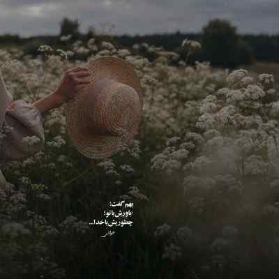 دانلود ریمیکس من به یاد عطر بارون زده گلای پونه ورژن اسلو اینستا قمیشی