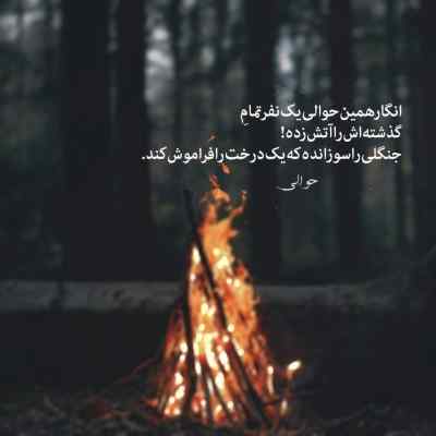 دانلود آهنگ من چشام خستس ولی از قصد تا این ساعت بیدارم