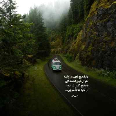 دانلود ریمیکس من خودم و خدام یه کوه گردانیم حصین اینستا