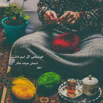 دانلود آهنگ میگیره دامنتو این همه گریه های من اینستا