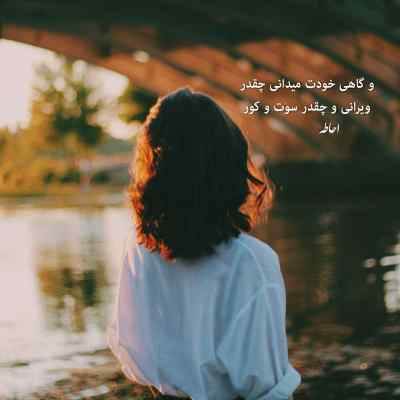 دانلود آهنگ میخوام برم نگو که دیوونه ای برای بودن ندارم بونه ای زن