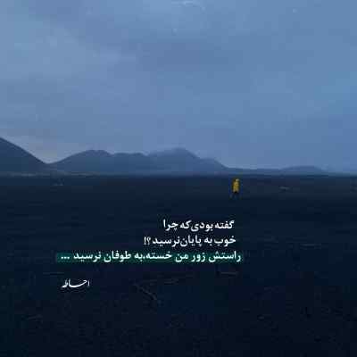 دانلود آهنگ میشه از تنهایی یه کوه آتشفشان شد و فوران کرد
