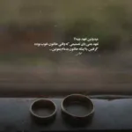 دانلود آهنگ مجتبی دربیدی قلب من رسیدی خونه بهم زنگ بزن دانلود آهنگ مجتبی دربیدی قلب من رسیدی خونه بهم زنگ بزن