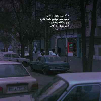 دانلود ریمیکس مرد اون ادم خونگرم شایع اینستا