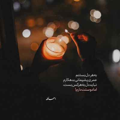 دانلود آهنگ نبین آفتابه یهو دیدی روت ریخت تگرگ شایع