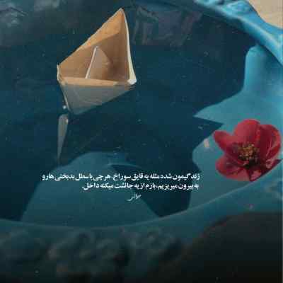 دانلود ریمیکس نفسم هر جا بودی تنها وایسا برسم اینستا
