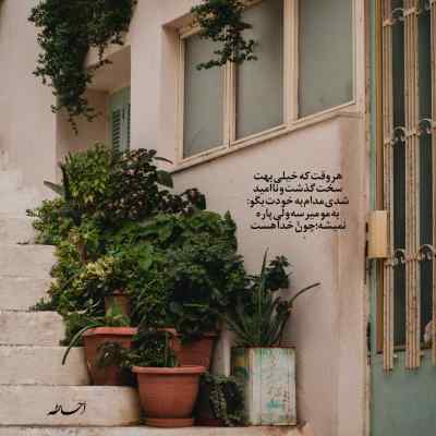 دانلود آهنگ نشد باهام بشی تیم این عوضی باهام یکی نی مهیاد