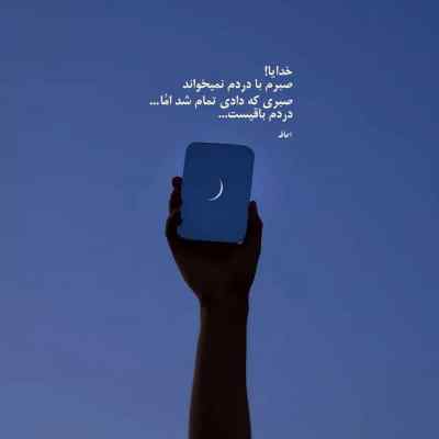 دانلود آهنگ نسترن جونو دلم آروم ندارم صدای بچه