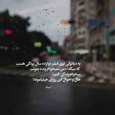 دانلود ریمیکس نمیدونم که چرا دوباره دیوونه میشی ترند اینستا