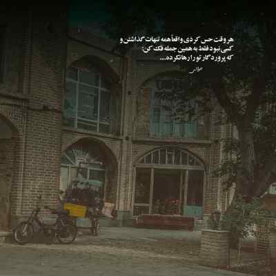 دانلود آهنگ او چشای قشنگت دلیل زندگیمه از شهاب فالجی