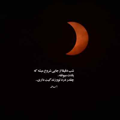 دانلود آهنگ پنهان مشو از چشم من برگرد بیا در قلب امیرحسین افتخاری