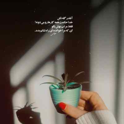دانلود ریمیکس پول نبود همرام تنهای تنها از شایع اینستا