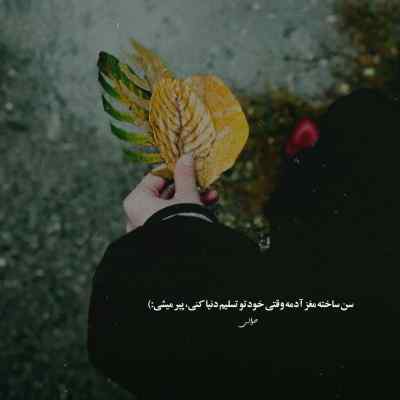 دانلود ریمیکس غروب که میشه بوی مریم از تو پنجره ها میاد