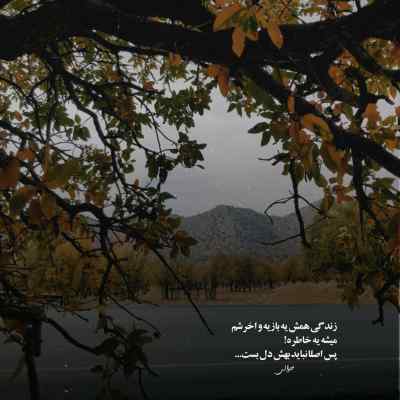 دانلود ریمیکس پام رو گازه باز بهم میسازه پات اینستا