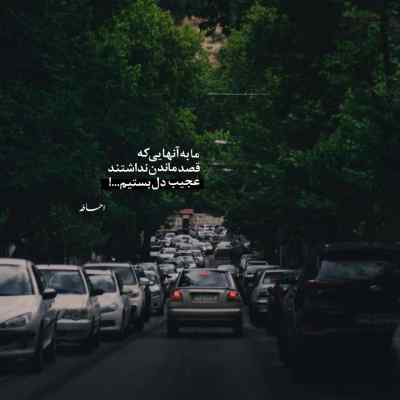 دانلود آهنگ لهجد شیرینه نازار وختی که اسمم چرید رضا کرمی تارا